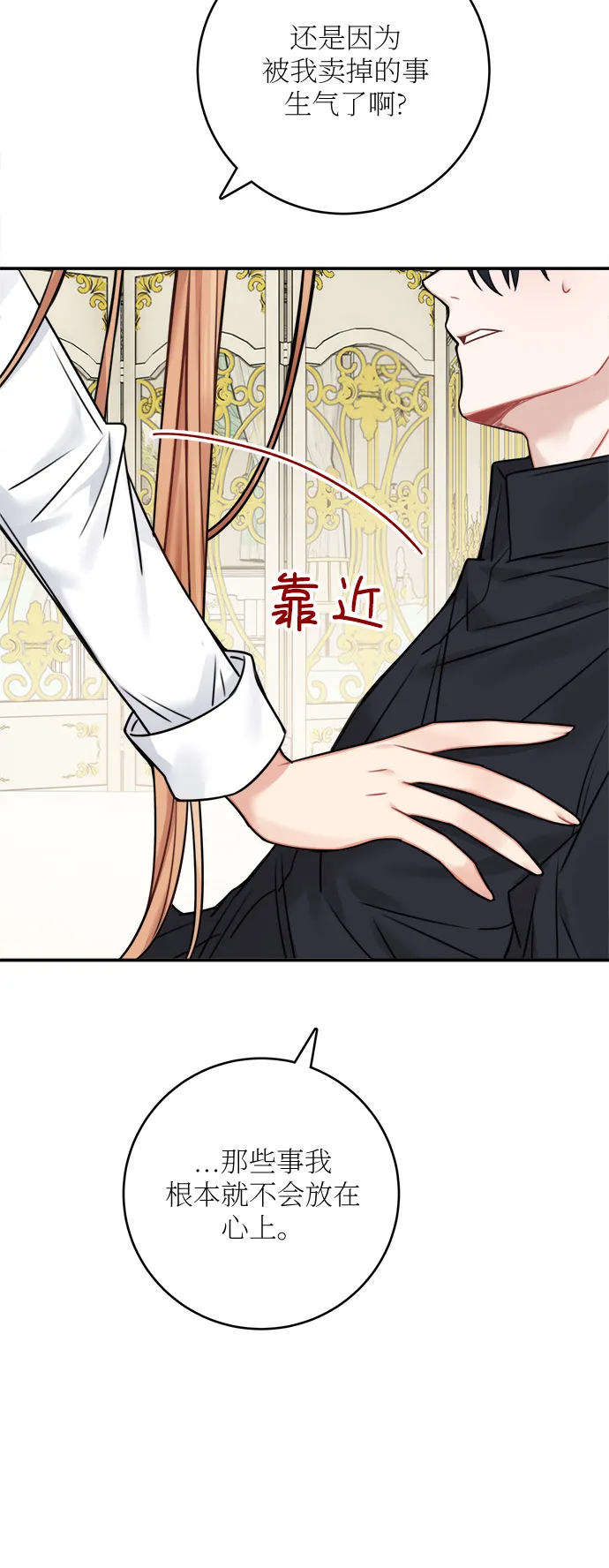 第48话 第51页