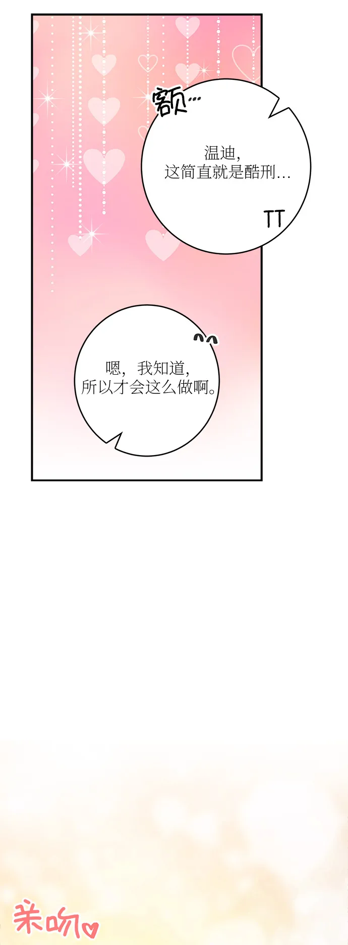 第48话 第54页