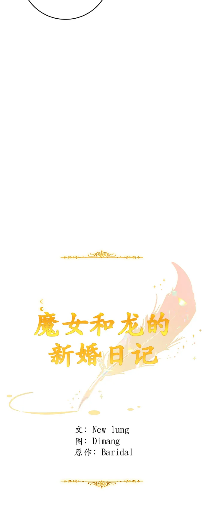 第49话 第4页