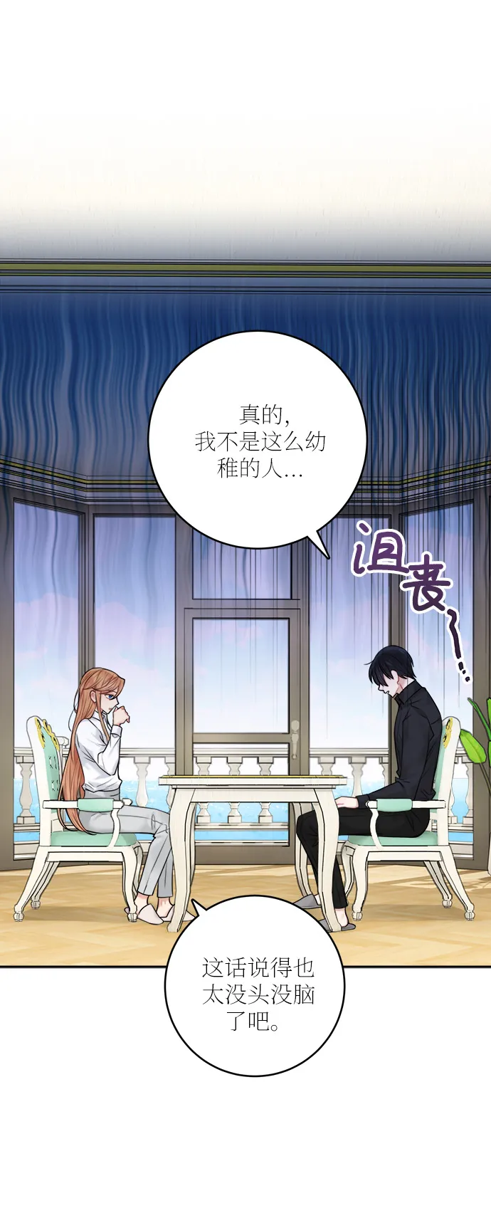 第49话 第7页