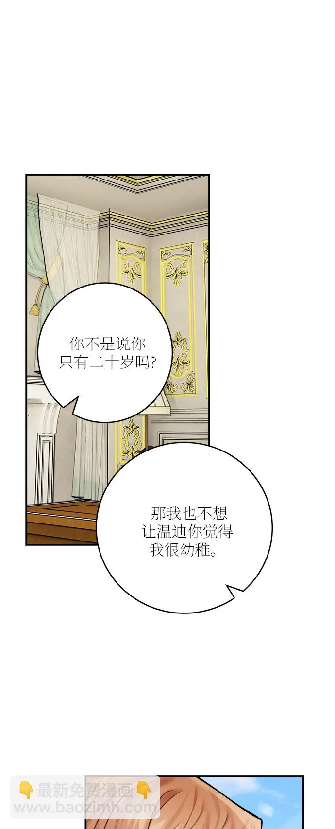 第49话 第8页
