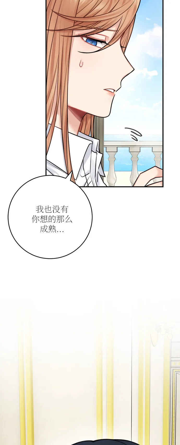 第49话 第9页