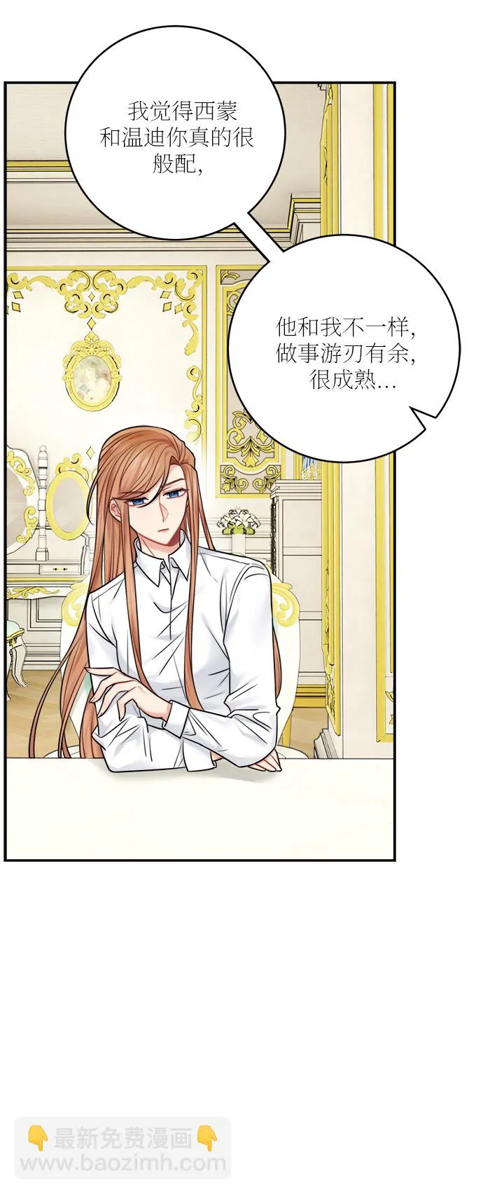 第49话 第11页