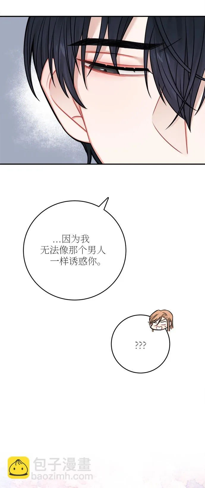 第49话 第14页