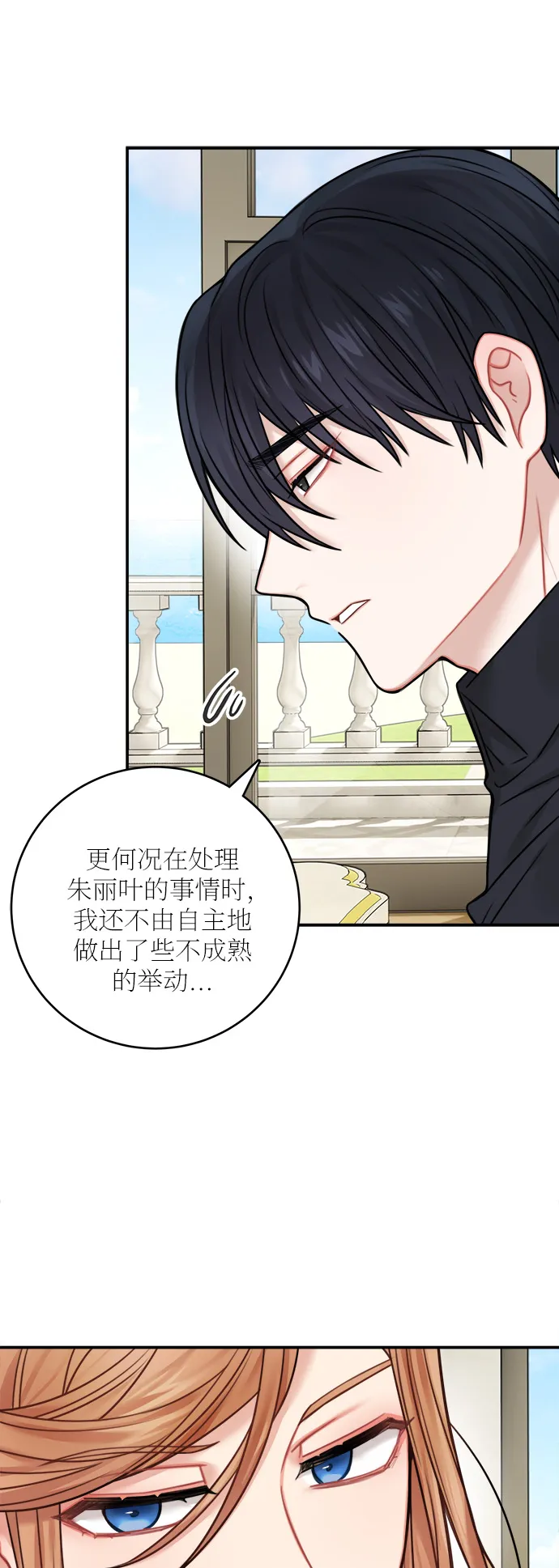 第49话 第17页