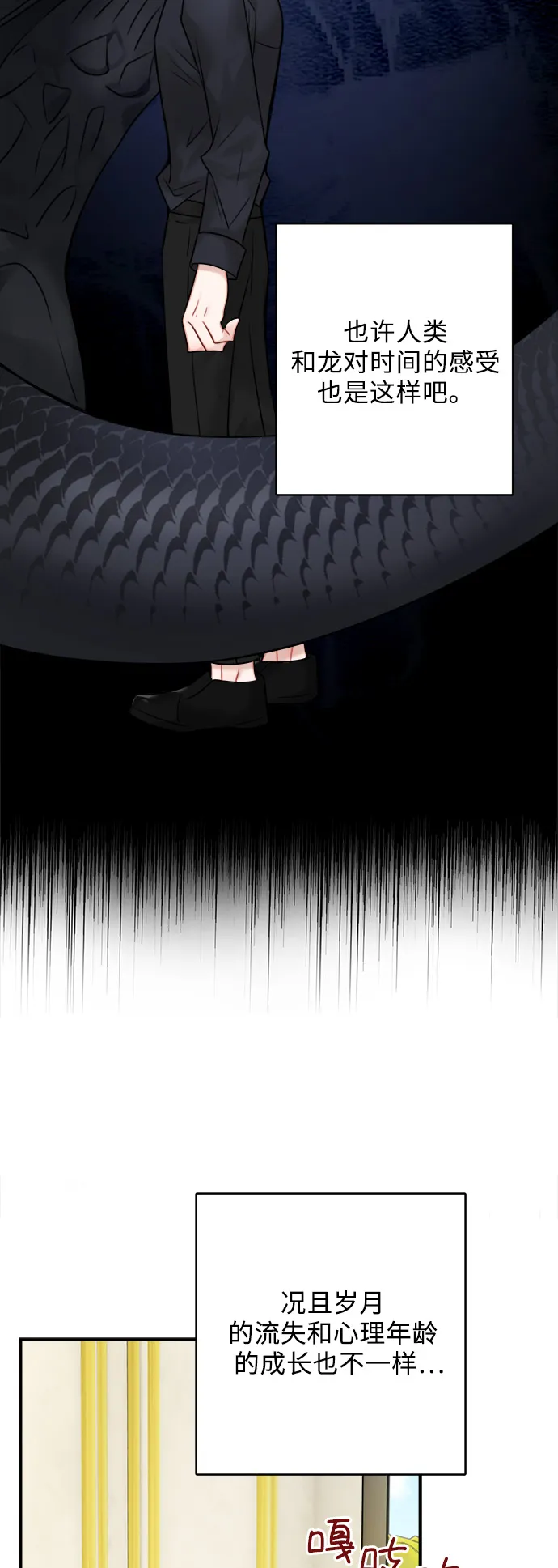 第49话 第19页