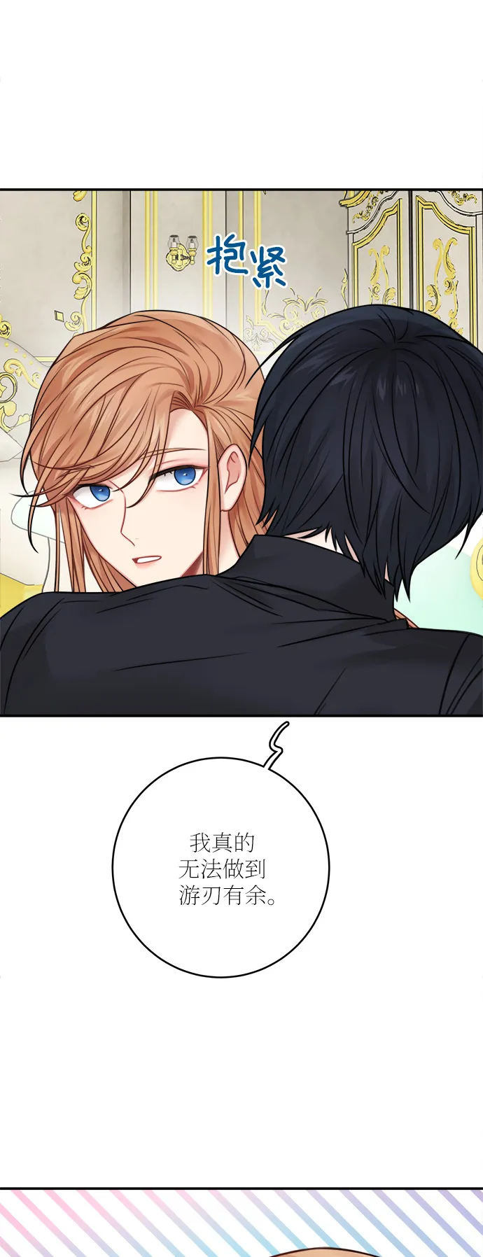 第49话 第23页