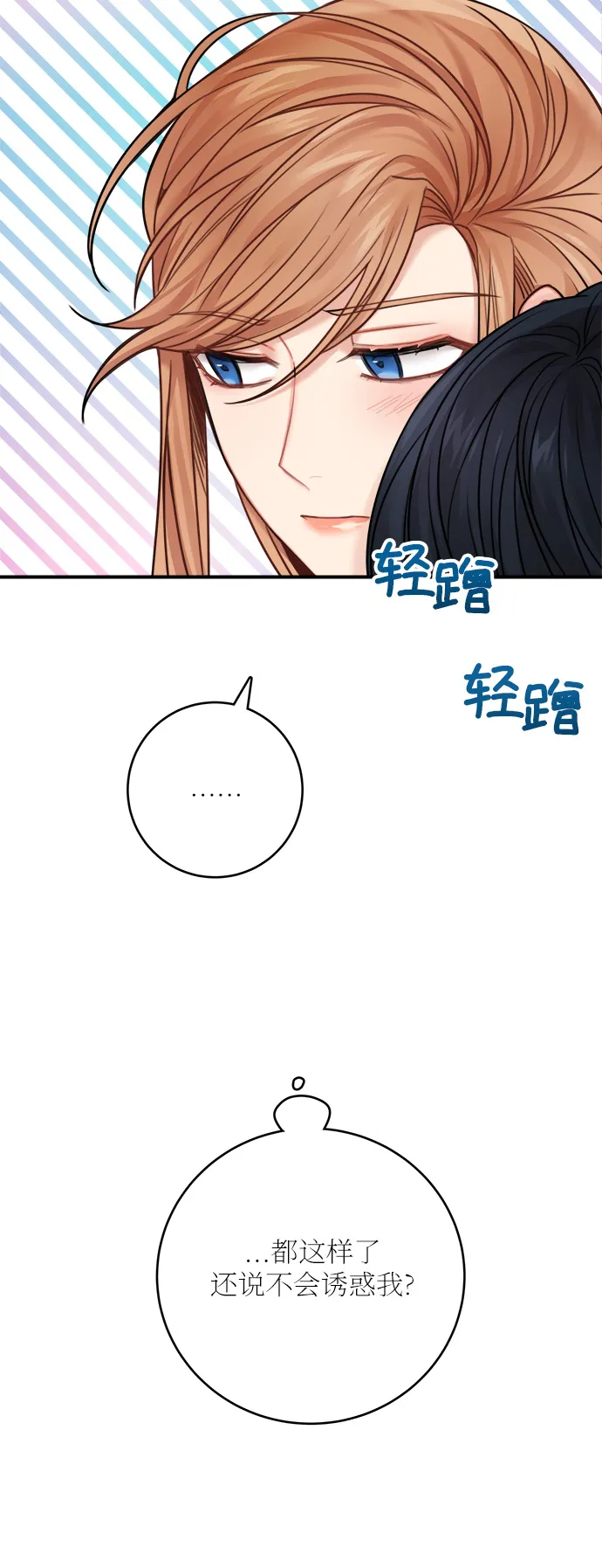 第49话 第24页