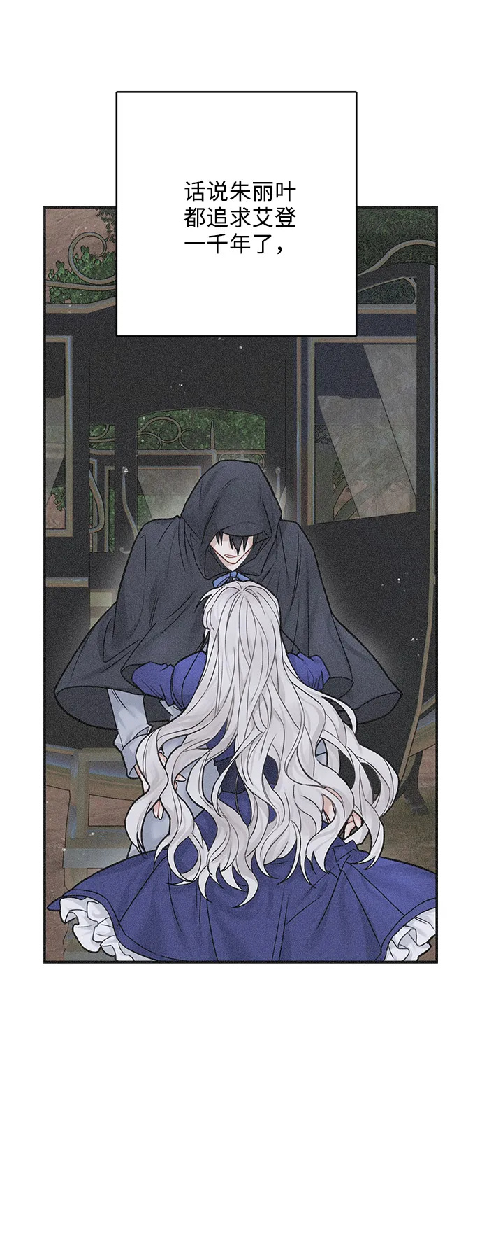 第49话 第25页