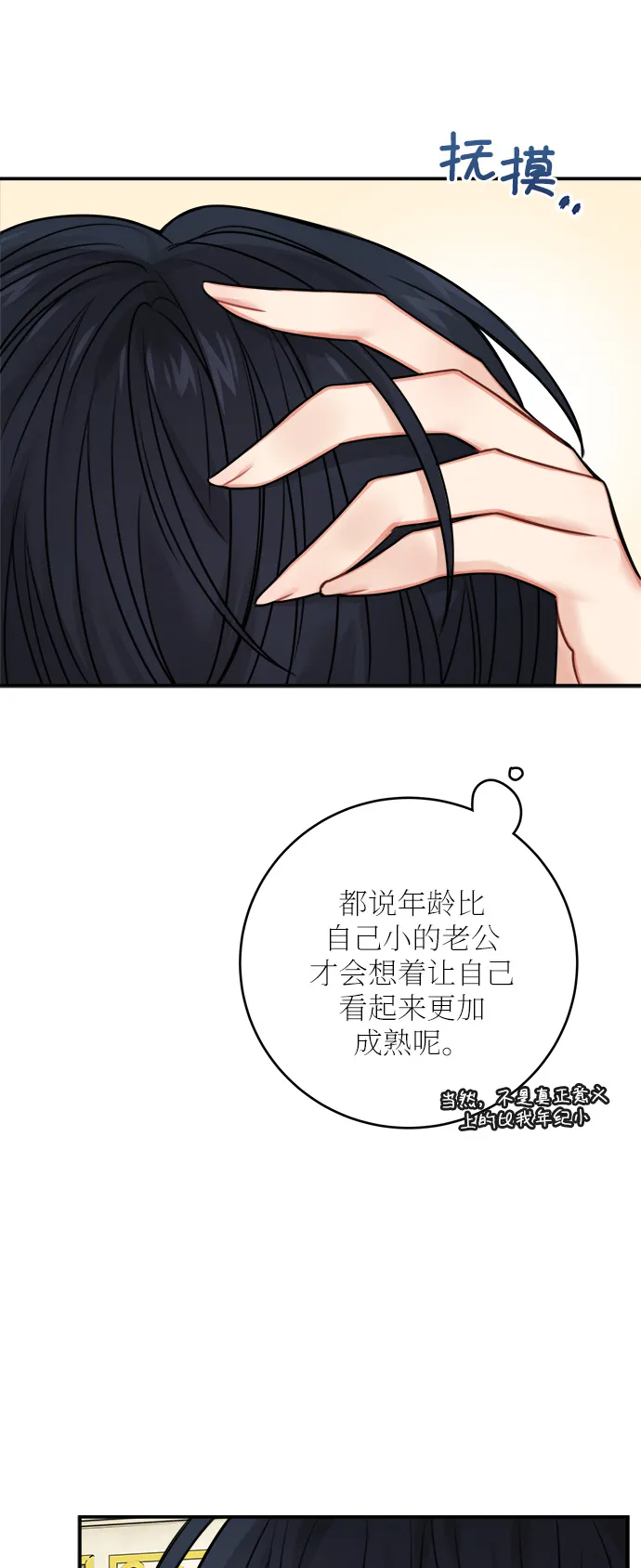 第49话 第29页