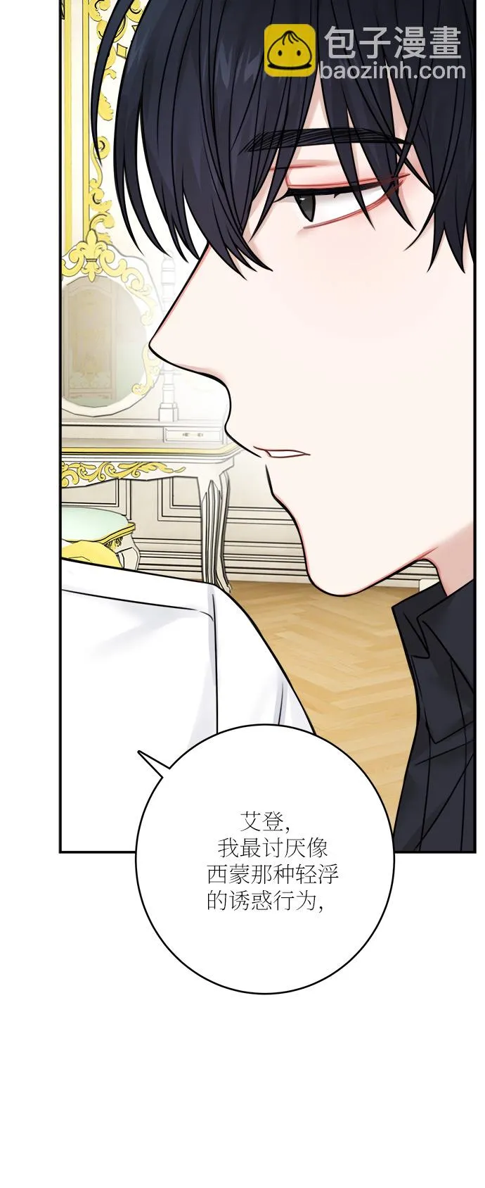 第49话 第30页