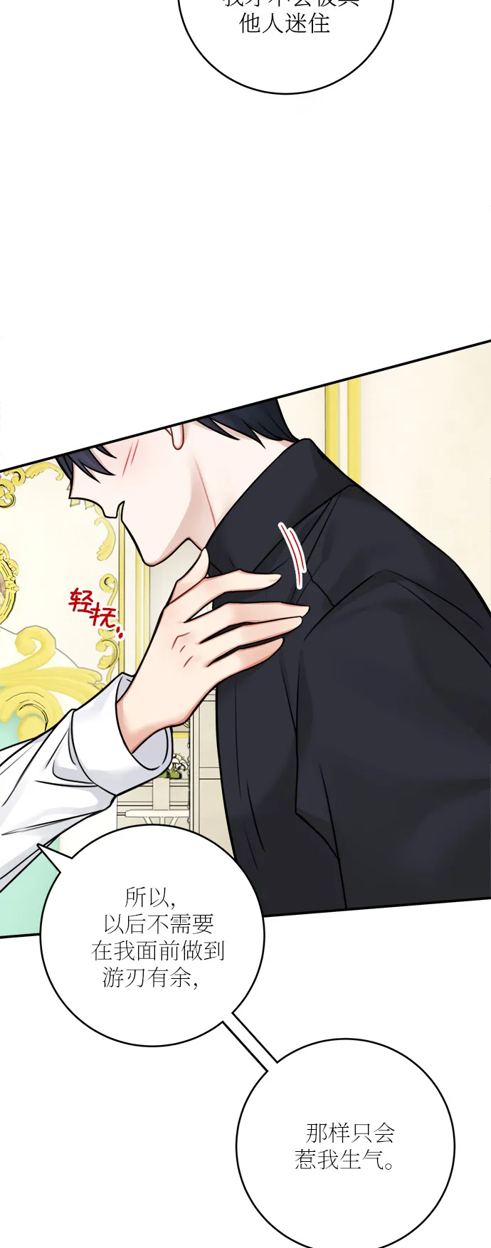 第49话 第33页