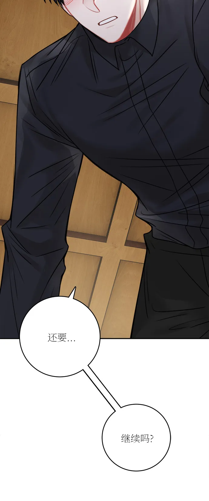 第49话 第38页