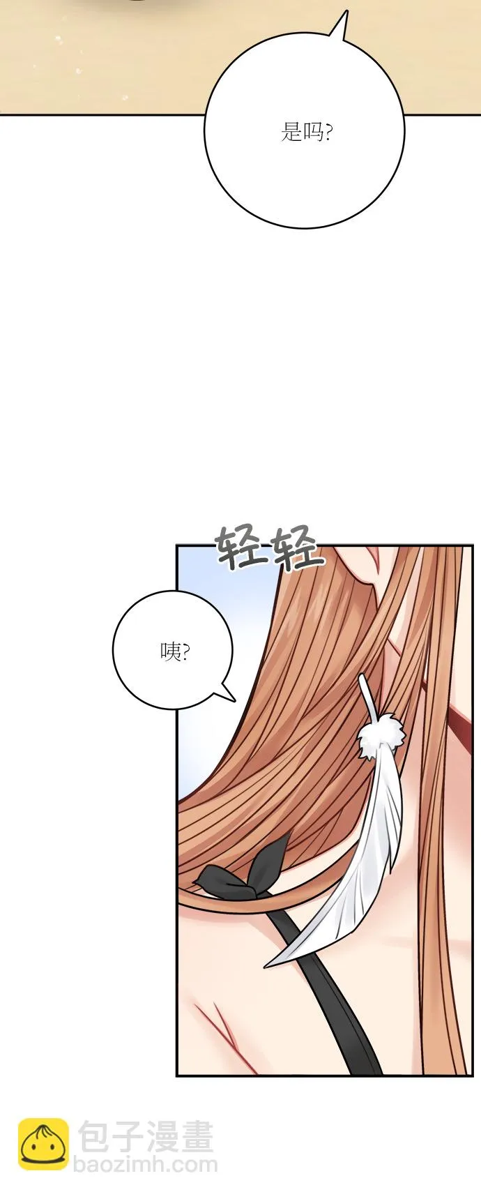 第49话 第43页