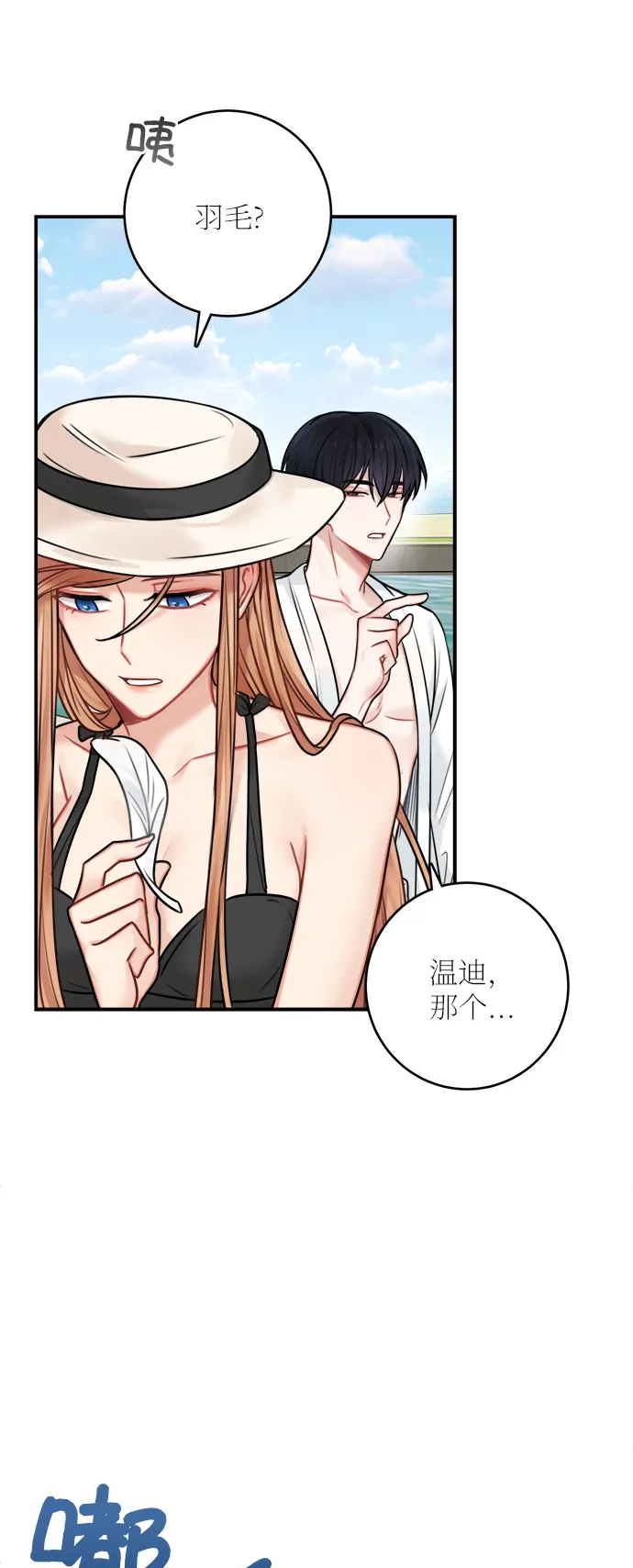 第49话 第44页