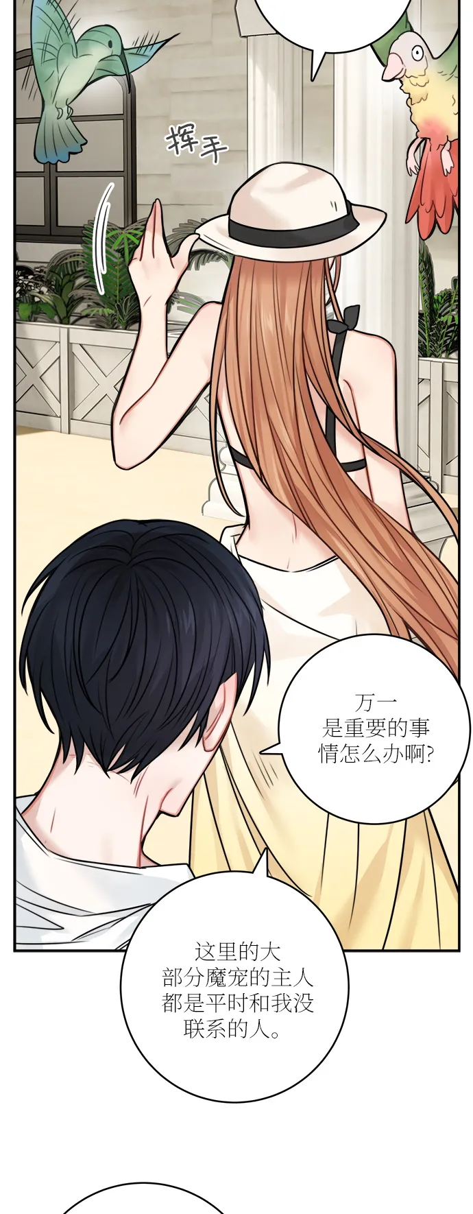 第49话 第49页
