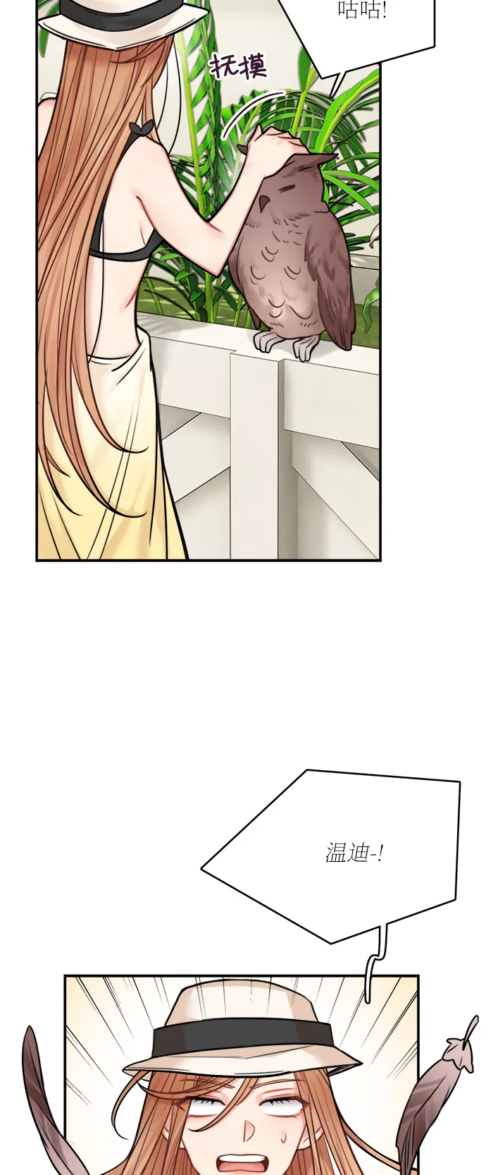第49话 第53页