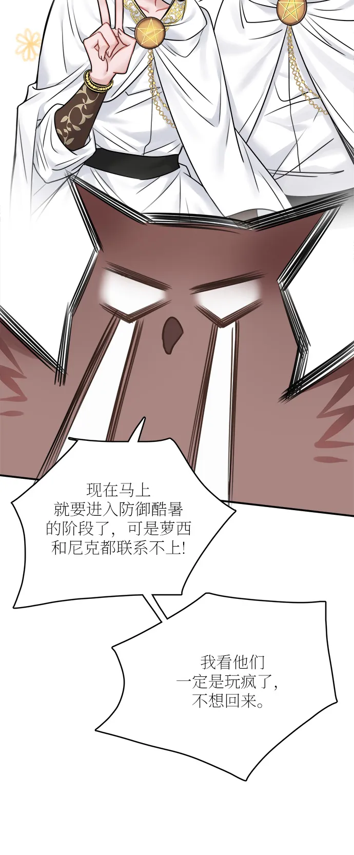 第49话 第55页