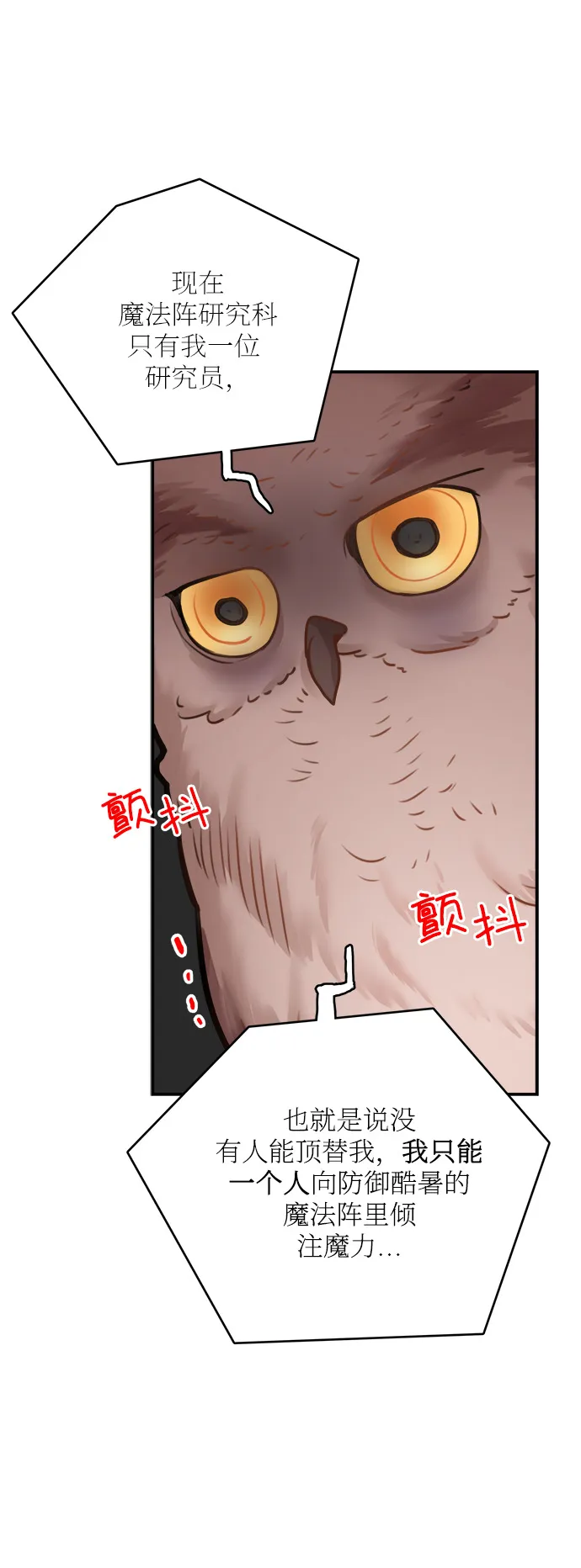 第49话 第56页
