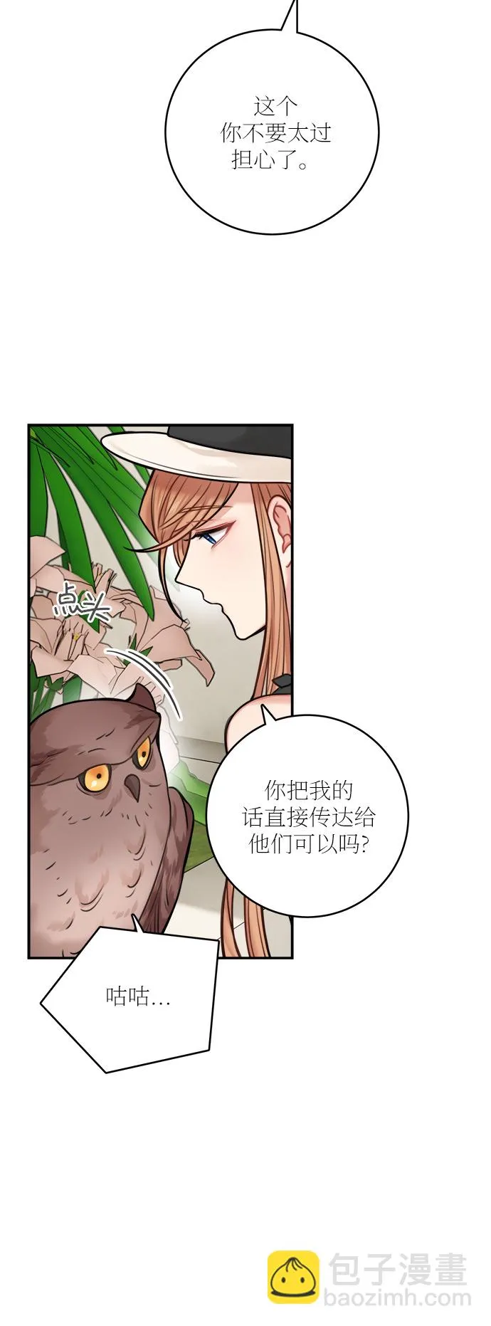 第49话 第59页