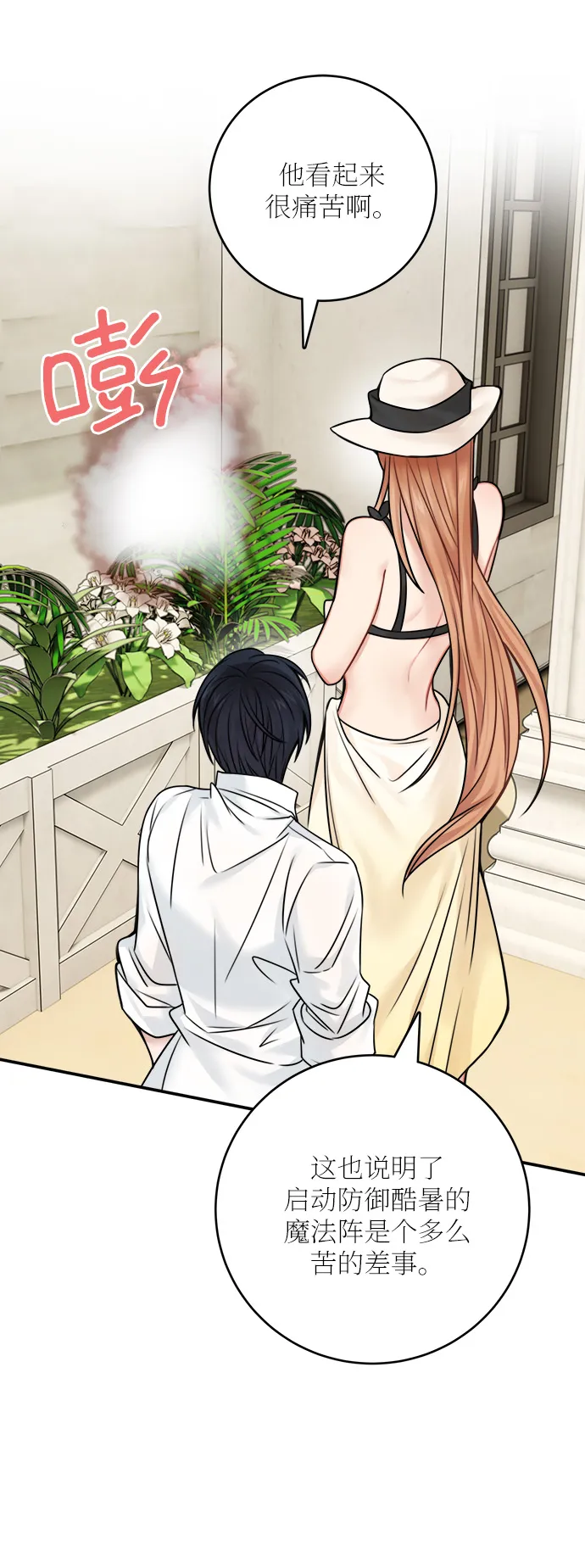 第49话 第60页
