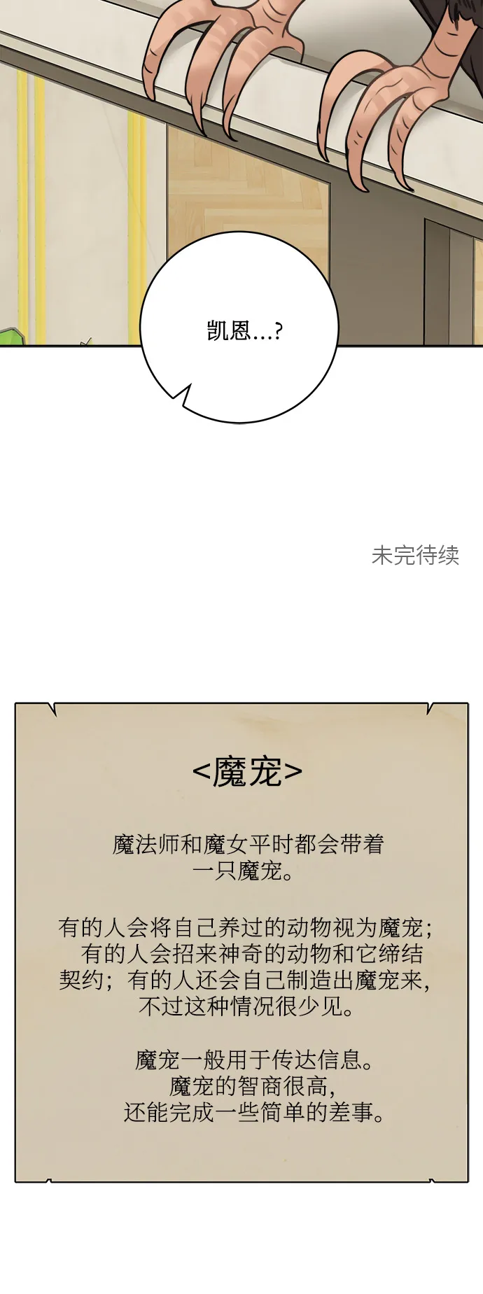 第49话 第64页