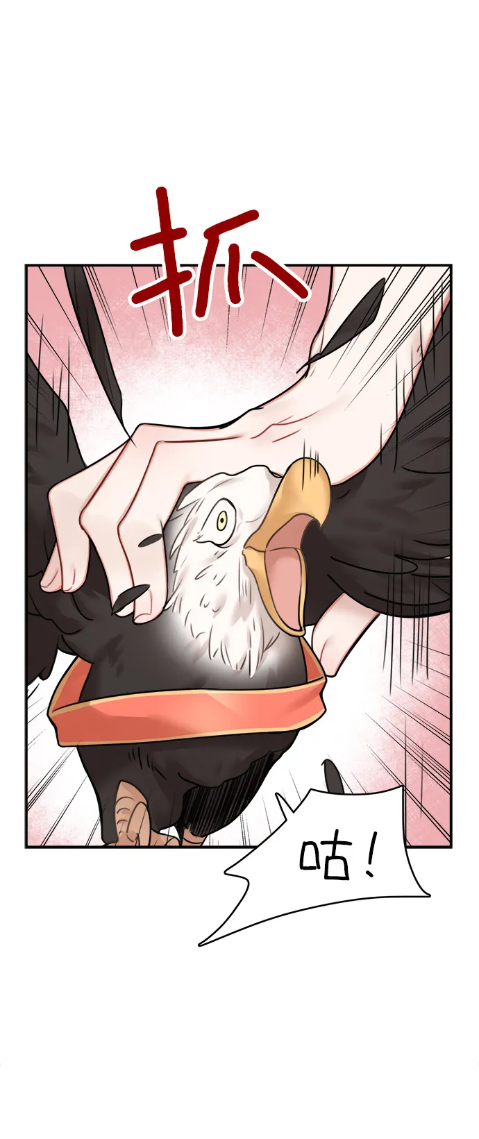 第50话 第4页