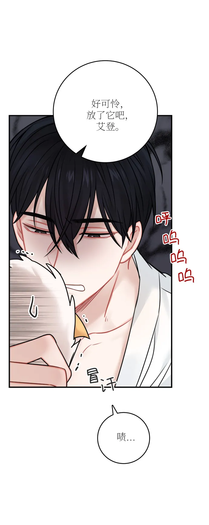 第50话 第6页