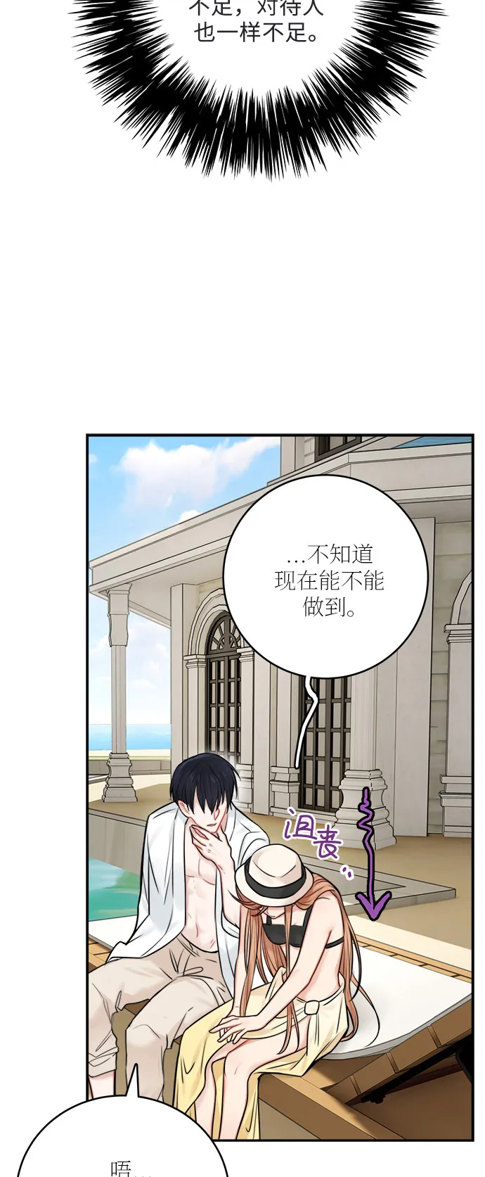 第50话 第13页