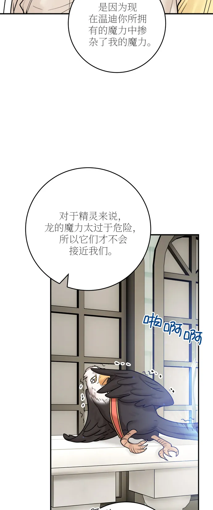 第50话 第16页