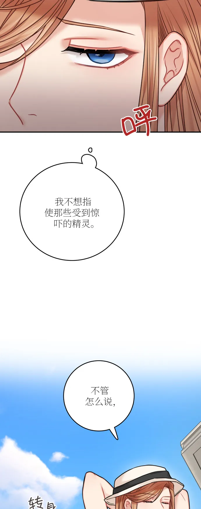 第50话 第21页