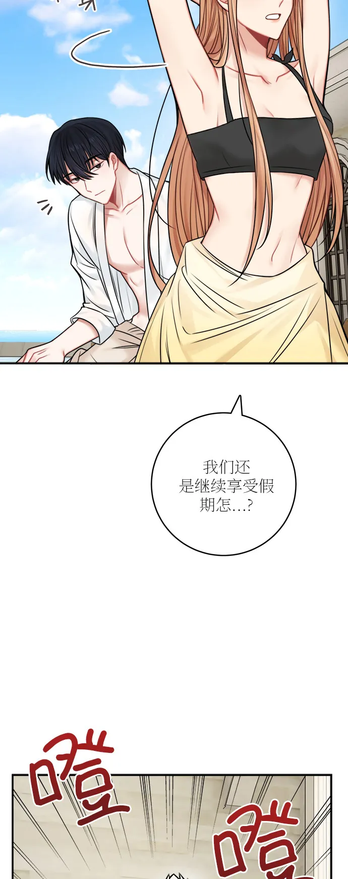第50话 第22页
