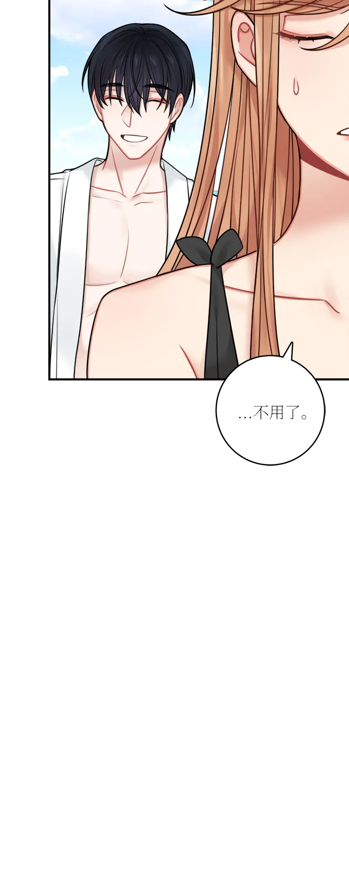 第50话 第24页