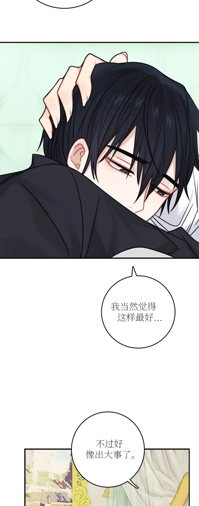 第50话 第31页