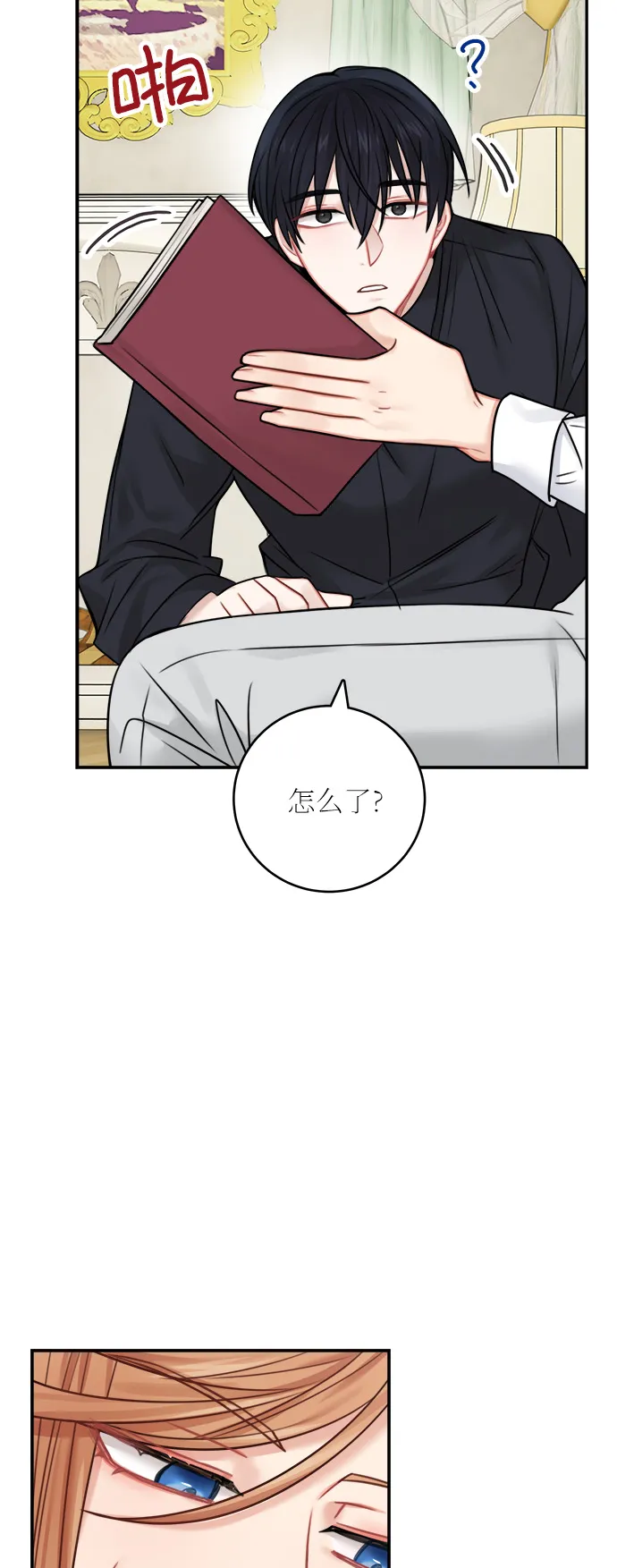 第50话 第32页