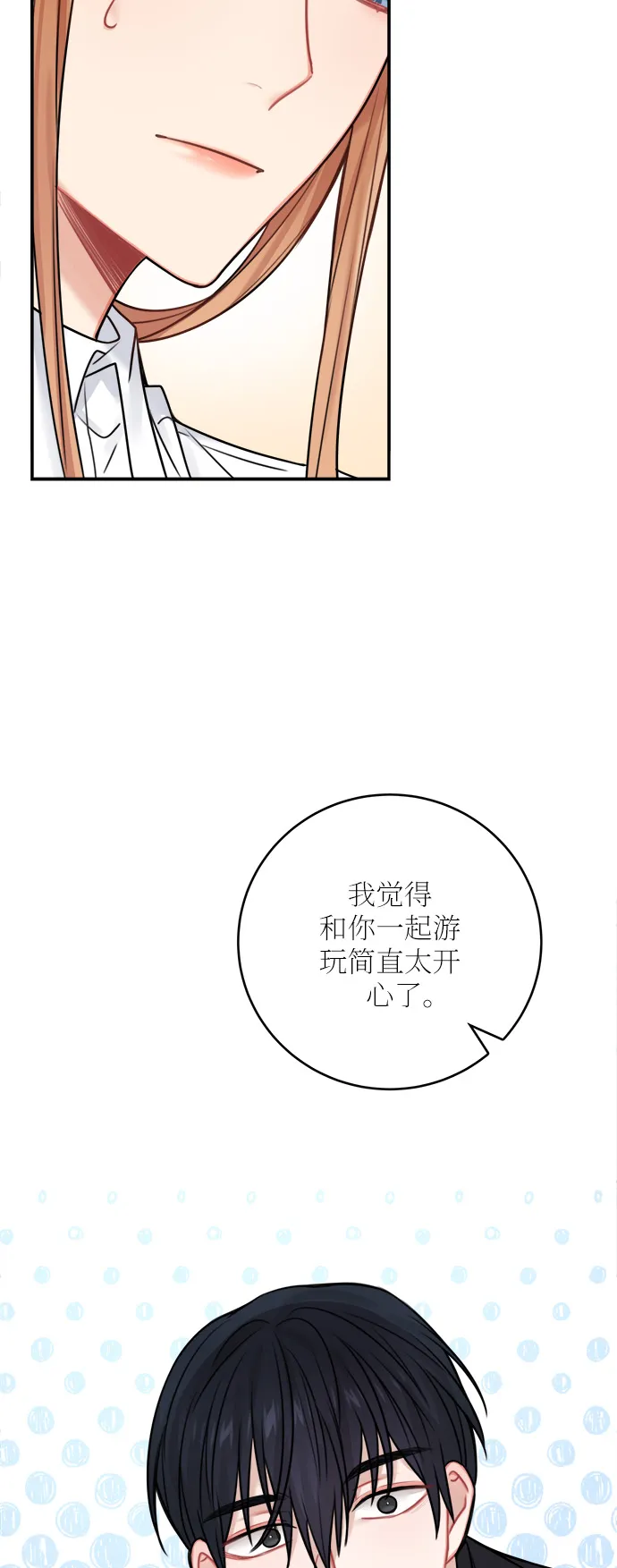 第50话 第33页