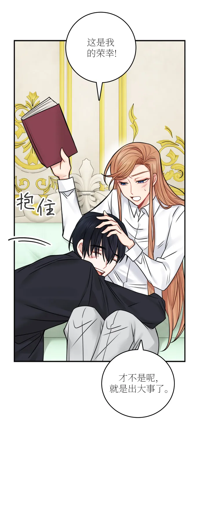 第50话 第35页
