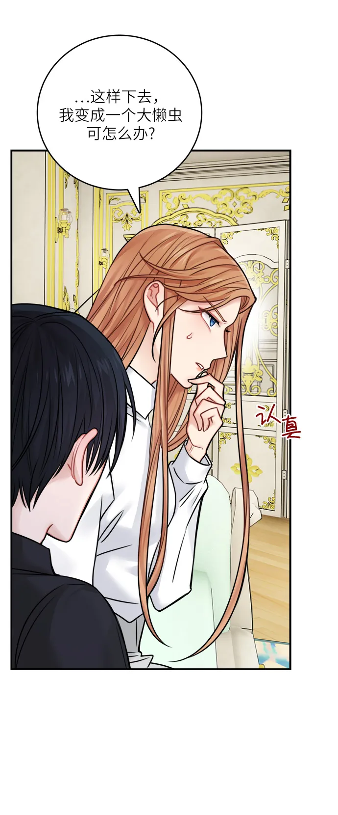 第50话 第36页