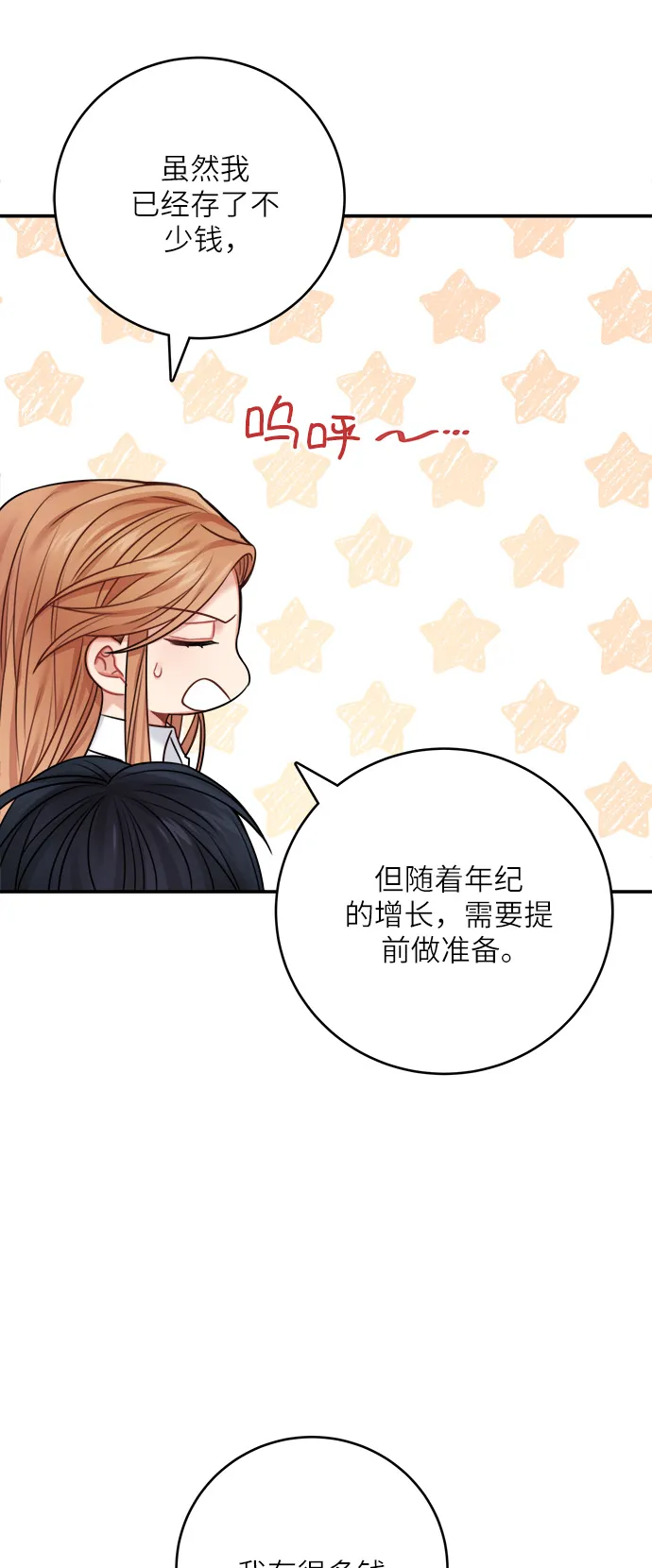 第50话 第38页