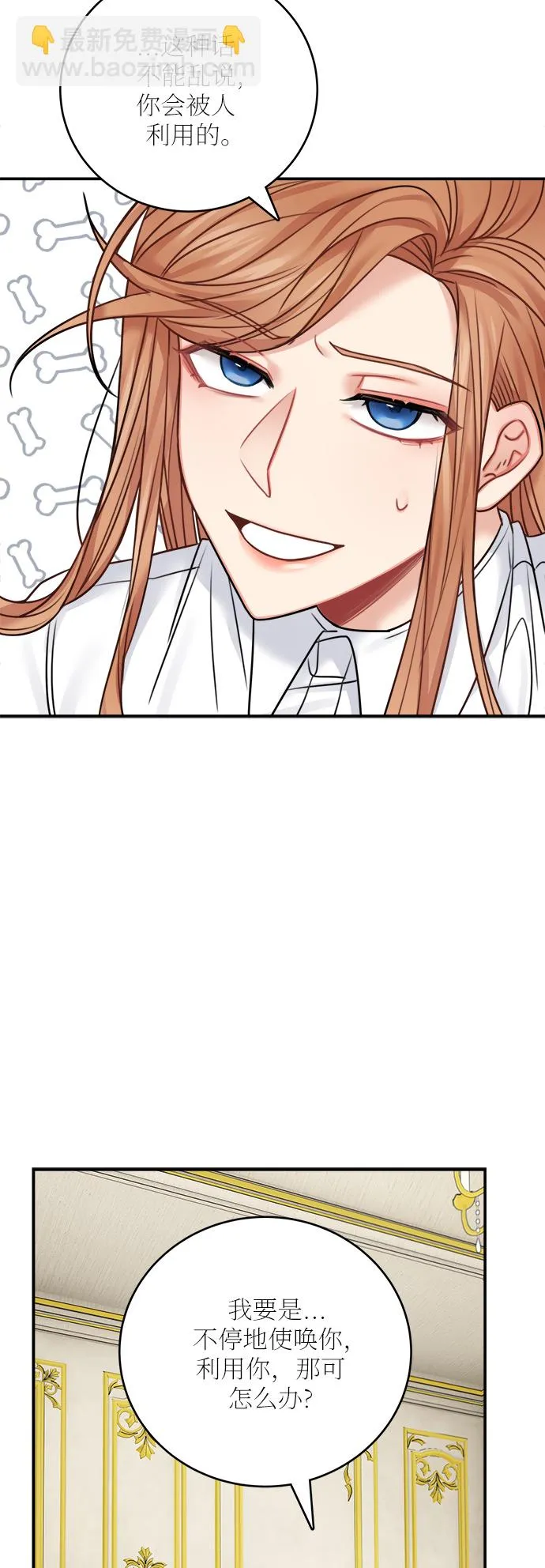 第50话 第41页