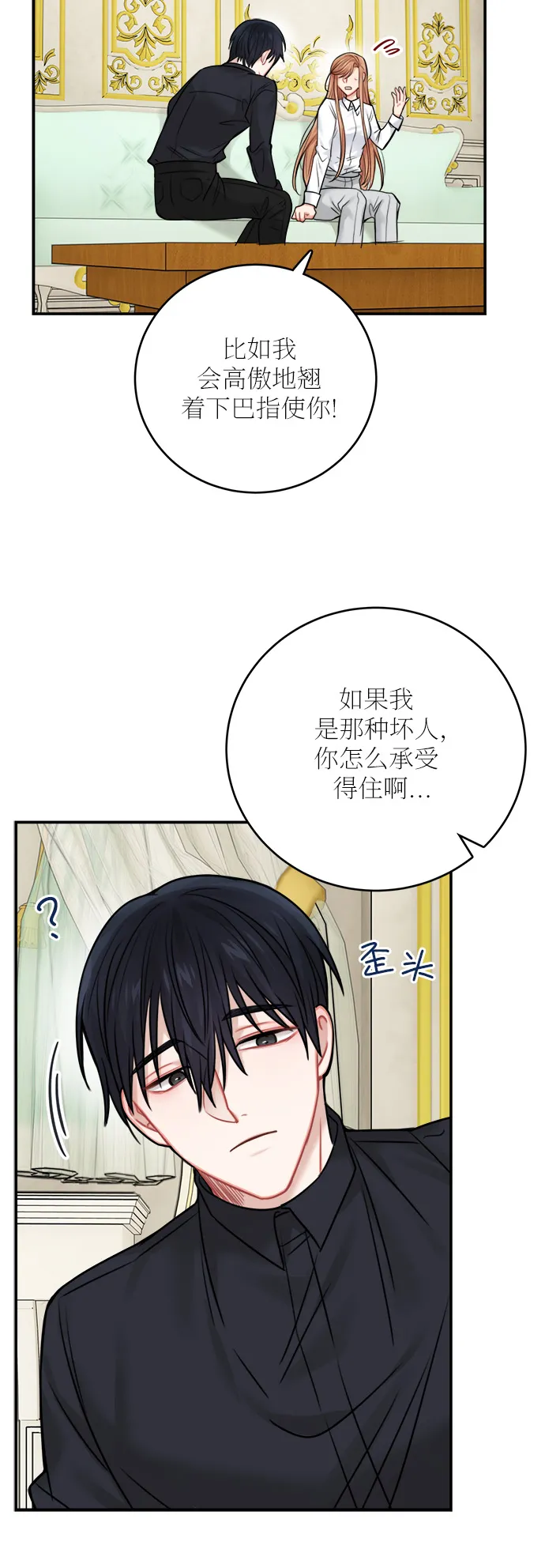 第50话 第42页