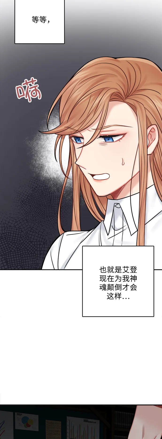 第50话 第45页