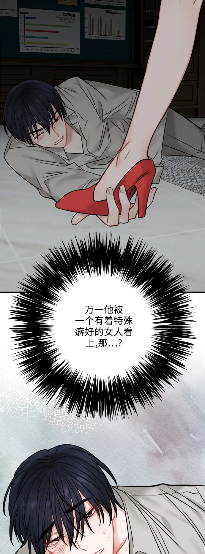 第50话 第46页