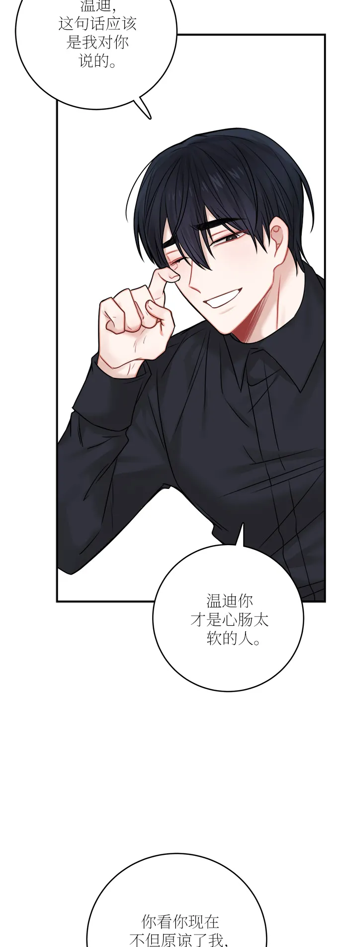 第50话 第51页