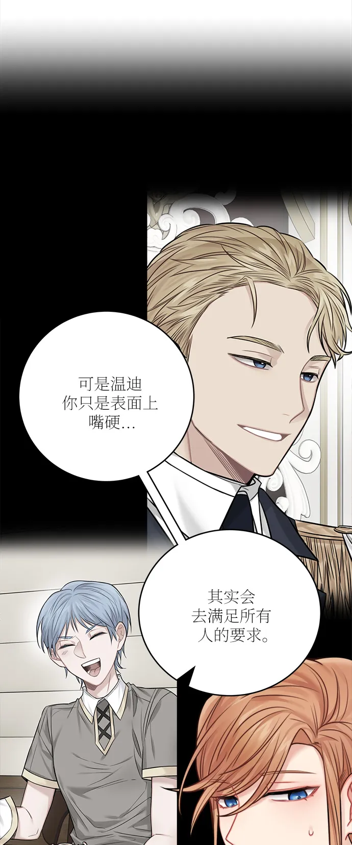 第50话 第54页