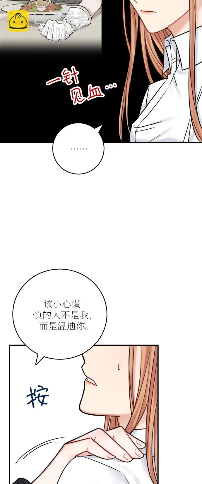 第50话 第55页