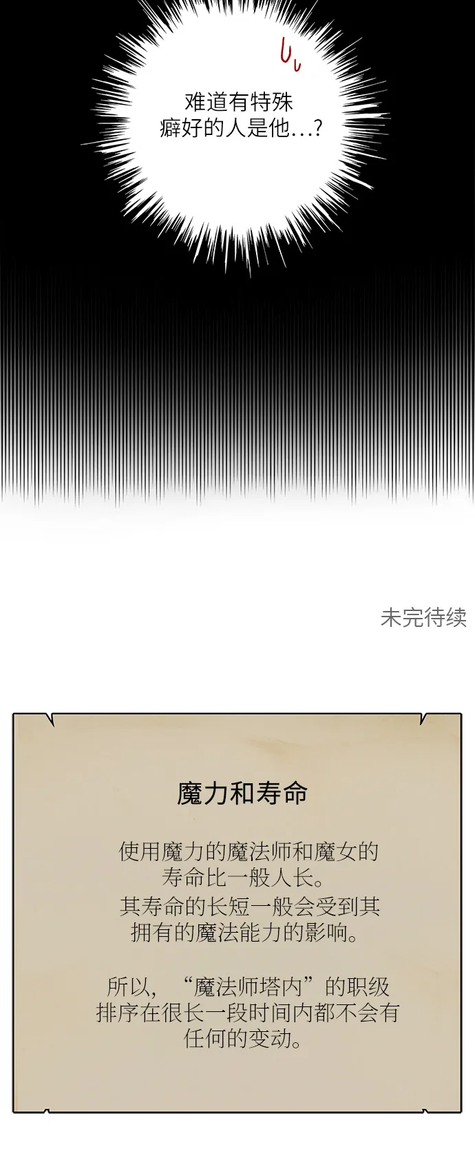 第50话 第61页