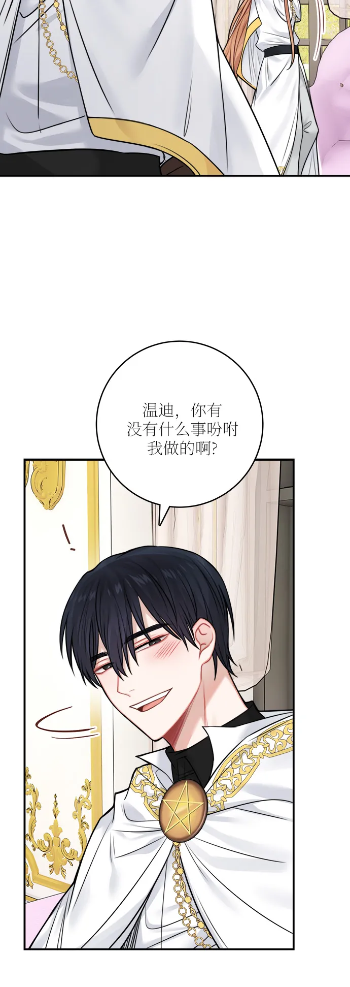 第51话 第2页