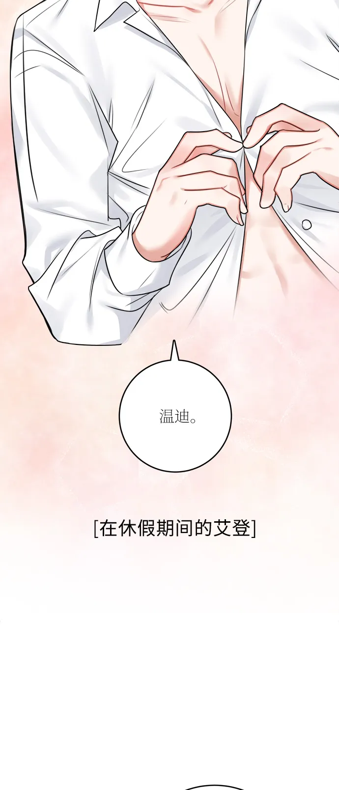 第51话 第8页