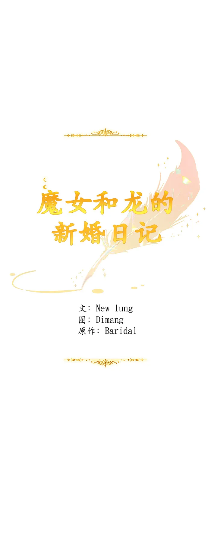 第51话 第12页